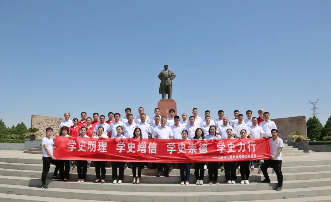 公司赴太原解放紀念館開展“傳承紅色基因 爭當時代傳人”主題黨日活動